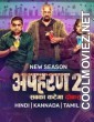 Apharan (2022) Season 2