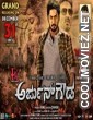 Arjun Gowda (2021) Hindi Dubbed South Movie