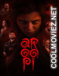Aroopi (2026) Hindi Dubbed Movie