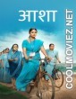 Asha (2025) Marathi Movie