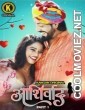 Ashirwad (2025) S01 Kangan Hindi Unrated Webseries