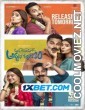 Ashoka Vanamlo Arjuna Kalyanam (2022) Hindi Dubbed South Movie