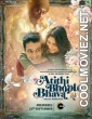 Atithi Bhooto Bhava (2022) Hindi Movie