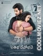 Atithi Devobhava (2022) Hindi Dubbed South Movie