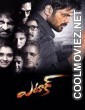 Attack (2016) Hindi Dubbed South Movie