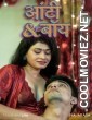 Aunty Boy (2025) NavaRasa Original
