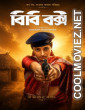 BB Bakshi (2026) S01 Bengali Web Series