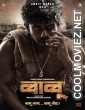 Babu (2024) Hindi Movie