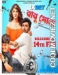 Babu Shona (2025) Bengali Movie