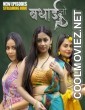 Badhai Lo (2025) S01 HulChul Hindi Unrated Webseries