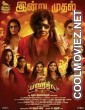 Bagheera (2023) Hindi Dubbed Movie