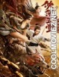 Bai Yutang and Mystery of Maneater Wolf (2021) Hindi Dubbed Movie