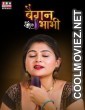 Baigan Bhabhi (2023) FunflixMovies Original