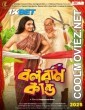 Balaram Kando (2025) Bengali Movie