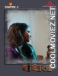 Bandhan (2025) S01 IBAMovies Hindi Unrated Webseries