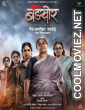 Bandkhor (2026) Marathi Movie