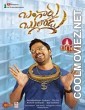 Bangaru Bullodu (2021) Hindi Dubbed South Movie