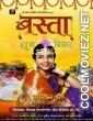 Basta (2021) Marathi Full Movie
