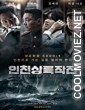 Battle for Incheon (2016) Hindi Dubbed Movie