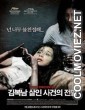 Bedevilled (2010) Hindi Dubbed Movie