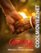 Belashuru (2022) Bengali Movie