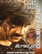 Bengal Tiger (2015) Hindi Dubbed South Movie