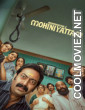 Bharathanatyam 2 Mohiniyattam (2026) Hindi Dubbed Movie