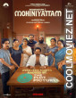 Bharathanyam 2 Mohiniyattam (2026) Hindi Dubbed Movie