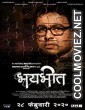 Bhaybheet (2020) Marathi Movie