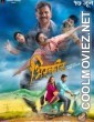 Bhirkit (2022) Marathi Movie