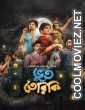 Bhootteriki (2025) S01 Bengali Web Series
