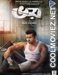 Bhoy (2023) Bengali Movie