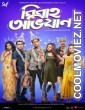 Bibaho Obhijaan (2019) Bengali Movie