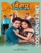 Bibaho Ottopor (2025) Season 01 Bengali Web Series