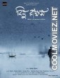 Bilu Rakkhosh (2017) Bengali Movie