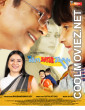 Bini Sutor Taan (2026) Bengali Movie