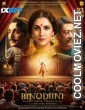 Binodiini-Ekti Natir Upakhyan (2025) Bengali Movie