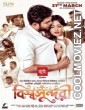 Bishwoshundori (2020) Bengali Movie