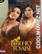 Biwi Ho To Aisi (2023) Woow Original
