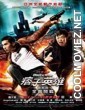 Black And White Dawn of Assault (2012) Hindi Dubbed Movie