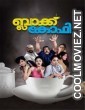 Black Coffee (2021) Hindi Dubbed South Moviee