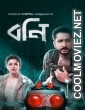 Bony (2021) Bengali Movie