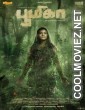 Boomika (2021) Hindi Dubbed South Movie