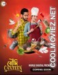 Boudi Canteen (2022) Bengali Movie