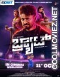 Brat (2025) Hindi Dubbed Movie