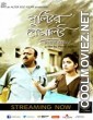 Bultir Result (2020) Bengali Movie