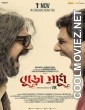 Buro Sadhu (2019) Bengali Movie