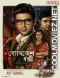 Byomkesh Bakshi (2026) S01 Bengali Web Series