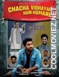 Chacha Vidhayak Hain Humare (2021) Season 2