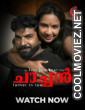 Chachan (2026) Cukkuboo Malayalam Short Film